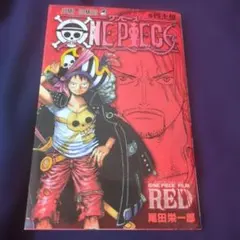 ONE PIECE FILM RED 映画入場者特典
