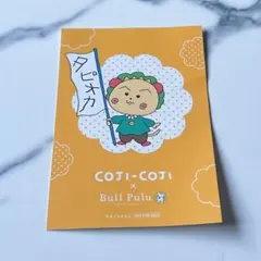 コジコジ × タピオカショップBull Pulu コラボ 限定 イラストカード