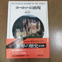 仏語 歴史・第二次世界大戦関連本2冊 - メルカリ