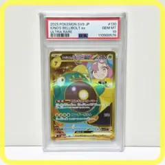 2026年最新】ナンジャモsar psa9の人気アイテム - メルカリ