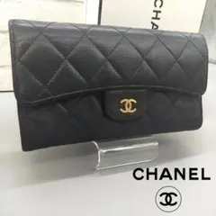 シャネル キャビアスキン マトラッセ クラシックロングフラップ 長財布