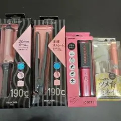 テスコム カール ストレート ブラシ アイロン セット ネイルケア