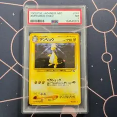 2026年最新】デンリュウ psa10の人気アイテム - メルカリ
