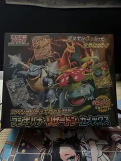 ポケモンカードゲーム スペシャルデッキセットex シュリンク付き