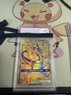 【PSA10】ミュウツー&ミュウGX UR TAG TEAM GX PSA10