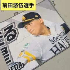 新品未使用　ソフトバンクホークス 前田悠伍選手 ゼンシン！応援タオル