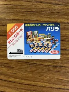 2025年最新】オレンジカード未使用の人気アイテム - メルカリ