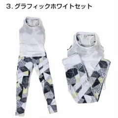 ヨガウェア 3点セット