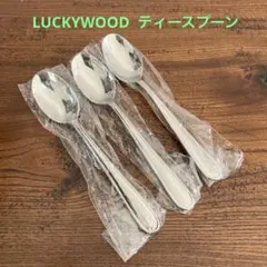 ラッキーウッド ティースプーン 13cm 3本のサムネイル