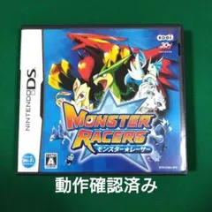 モンスター★レーサー　MONSTER RACERS ニンテンドーDS