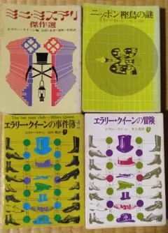 2026年最新】エラリー クイーンの人気アイテム - メルカリ