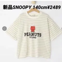SNOOPY新品SHOO・LA・RUE 140cm ボーダーTシャツ ¥2489のサムネイル