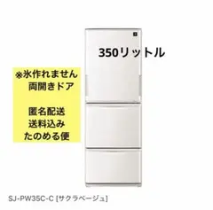 2026年最新】sj-pw35cの人気アイテム - メルカリ