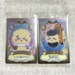 ちいかわ ウエハース ラッキーカードコレクション No.26、No.17