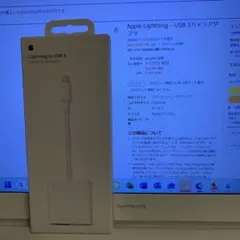 Apple Lightning - USB 3 カメラアダプタ