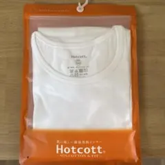 コットンインナー　120センチ