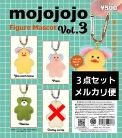 mojojojo Figure Mascot Vol.3 3種セット
