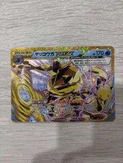 【即日発送‼️】 ポケカ ゲッコウガBREAK 30th CELEBRATION