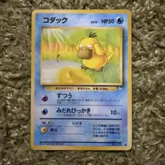 ポケモンカード 初期エラー 枠ズレ コダック - メルカリ