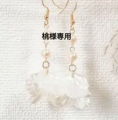 【桃様専用】ピアス2点セット