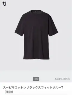 UNIQLO +J スーピマコットンリラックスフィットクルーT ブラック