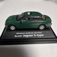 Kitahara Jaguar S-type No.027 緑色