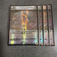 LOVE&ABYSS 25RP4 VR 4/78 4枚