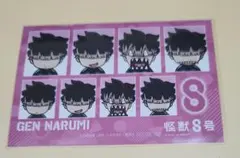 I.G STORE 　マルイ　怪獣8号　鳴海弦　購入特典