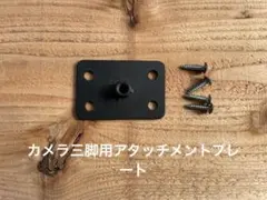 2025年最新】三脚 テーブル 天板の人気アイテム - メルカリ