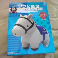 サラブレッドコレクション ソフビBIG ゴールドシップ号 おまけ付き