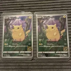 ピカチュウ S8a 25th ANNIVERSARY COLLECTION