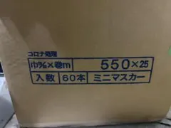 j*6様 GOOD! Masker550 マスカー 養生紙 550mm×25m - メルカリ