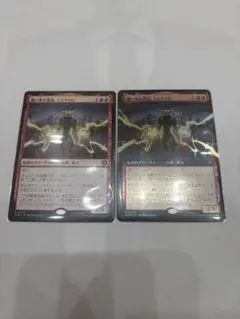 MTG 襲い来る電池、エレクトロ 拡張 Foil×1 非foil×1