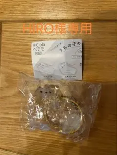 うちの子けだまだま　ポメラニアン　HIRO様専用