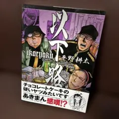 2026年最新】平野耕太の人気アイテム - メルカリ
