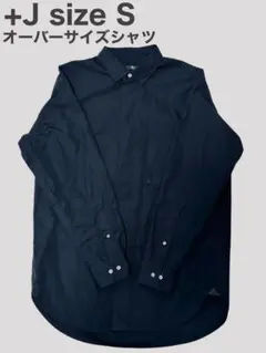 【希少】UNIQLO +J スーピマコットンオーバーサイズシャツ