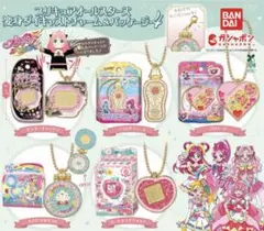 プリキュアオールスターズ変身ダイキャストチャーム＆パッケージ ピンキーキャッチュ
