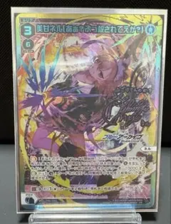 ウィクロス　熾式　一衣　UR ウィクロス 熾式一衣 UR 熾式 一衣 UR 熾式 一衣(UR) - 【