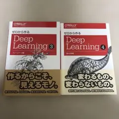 ゼロから作るDeep Learning 全5巻セット ゼロから作るDeep Learning 全5巻セット オライリー・ジャパン - メルカリ