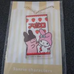 アポロ　マイメロディ　アクリルキーホルダー　ファミマ