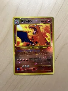 【美品】リザードン　キャンペーンカード PROMO 旧裏 ポケモンカード 旧裏 リザードン（とりかえっこプリーズキャンペーン