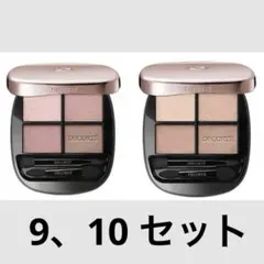 コスメデコルテ スキンシャドウデザイニングパレット 9 10