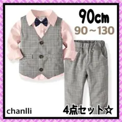 90 キッズ フォーマルスーツ 4点セット 男の子 子供服 入園 入学 結婚式c