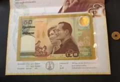 未使用　タイ王国　2000年　ラマ9世金婚式記念　大型50バーツ　フォルダー入 未使用 タイ王国 2000年 ラマ9世金婚式記念 大型50バーツ フォルダー入