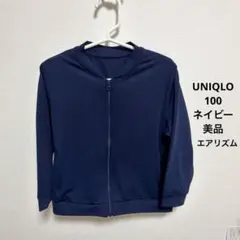 UNIQLO エアリズムUVカットメッシュブルゾン 100cmネイビー