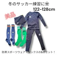 Sondico サッカーウェア　防寒　インナー　ネックウォーマー　ソックス