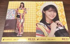 乃木坂46 生写真 冨里奈央 - メルカリ