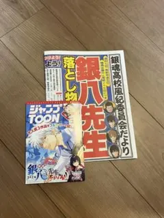 ジャンプフェスタ2026 会場　配布物　銀魂劇場版