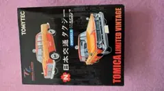 TOMICA LIMITED VINTAGE 日本交通タクシー 2モデルセット