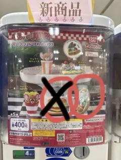 トムとジェリー カプセルトイ もぐもぐかくれんぼ3